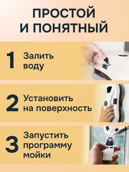 Робот мойщик окон Cleanbot Ultraspray, стеклоочиститель с распылителем