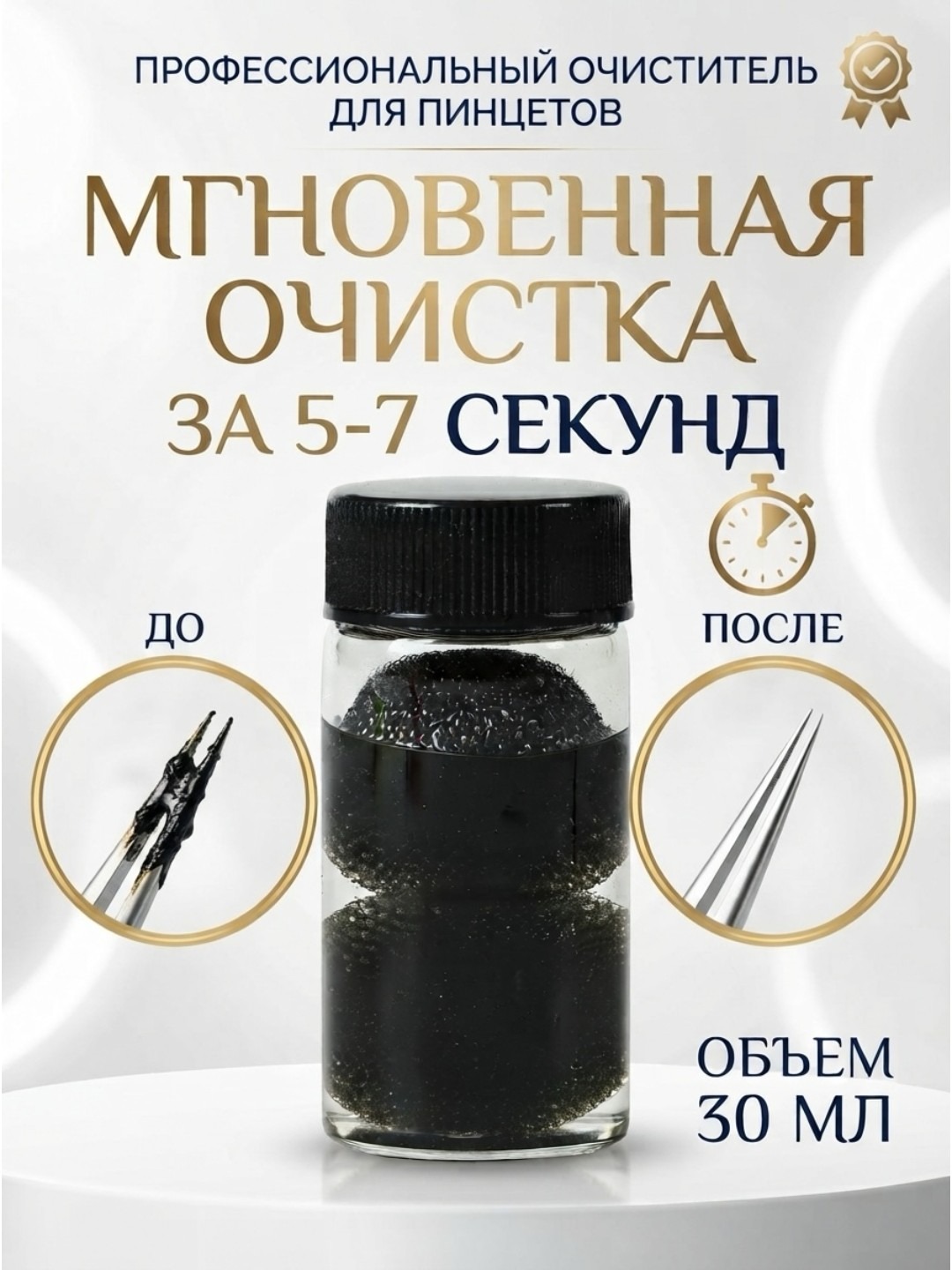 Черный