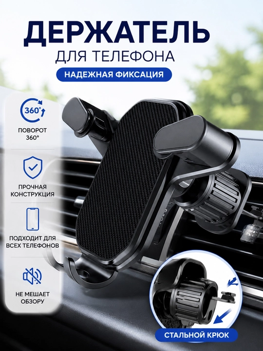 Автомобильный держатель для телефона, магнитный, с зажимом - 