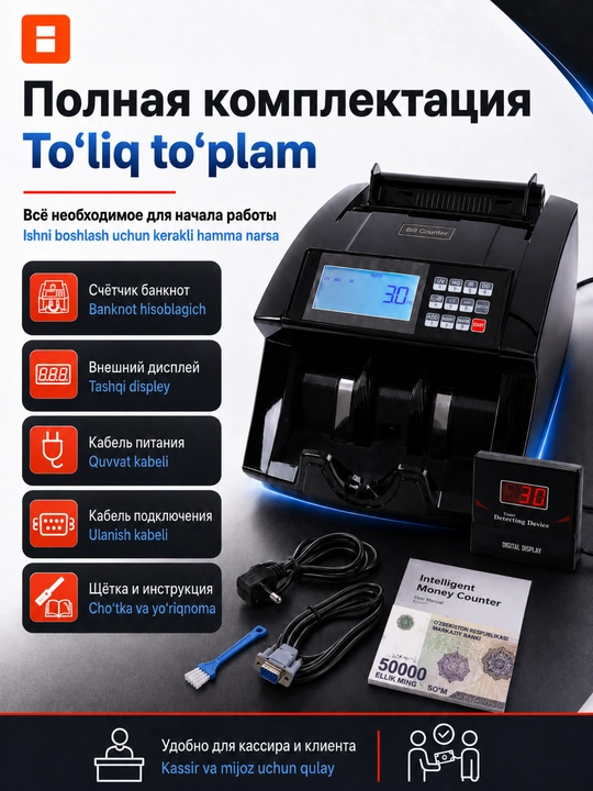Машинка для подсчета денег, счетчик банкнот, Bill Counter