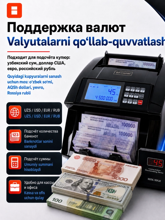 Машинка для подсчета денег, счетчик банкнот, Bill Counter