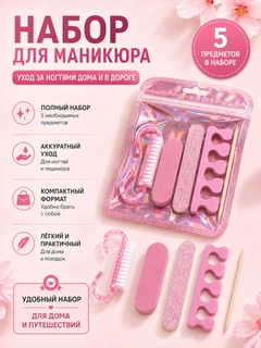 Тёмно-розовый