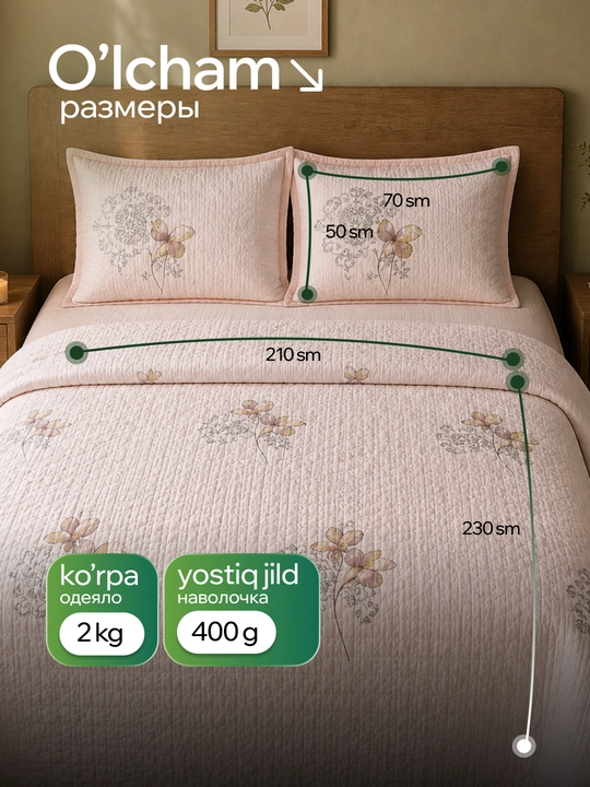 230 × 210 sm o‘lchamli, yostiq jildli, yengil va qulay yozgi adyol