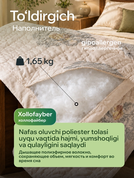 230 × 210 sm o‘lchamli, yostiq jildli, yengil va qulay yozgi adyol