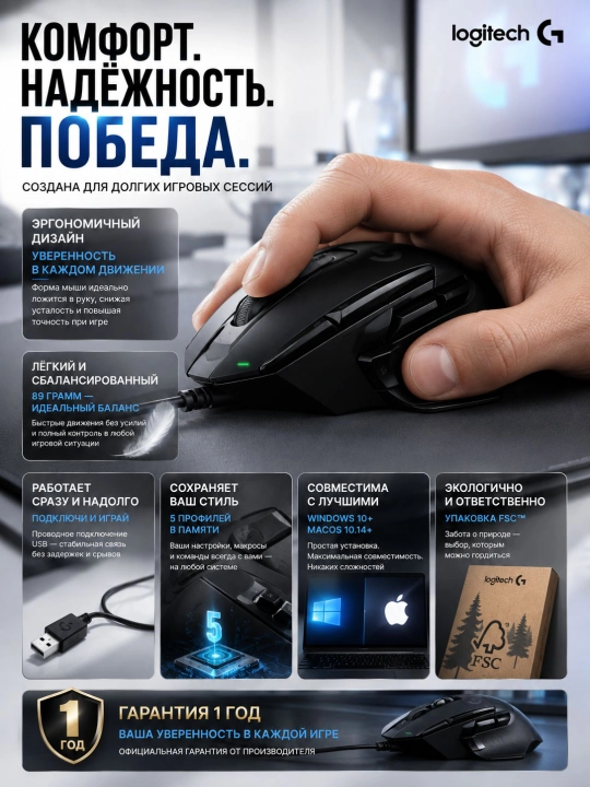 Мышка игровая Logitech G502 X, проводная, HERO 25K, 25600 DPI, 89 г