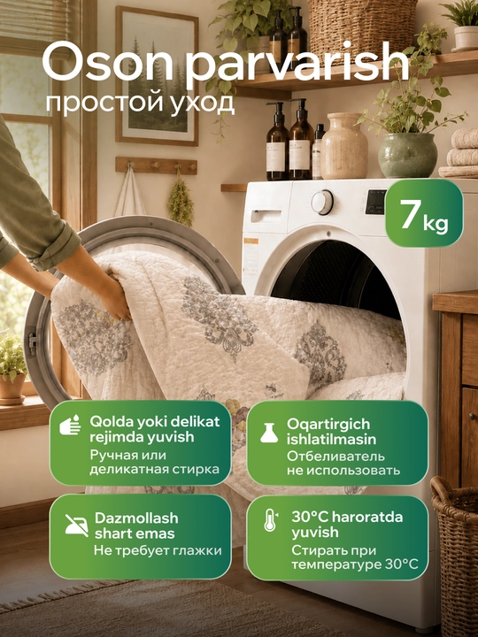 230 × 210 sm o‘lchamli, yostiq jildli, yengil va qulay yozgi adyol