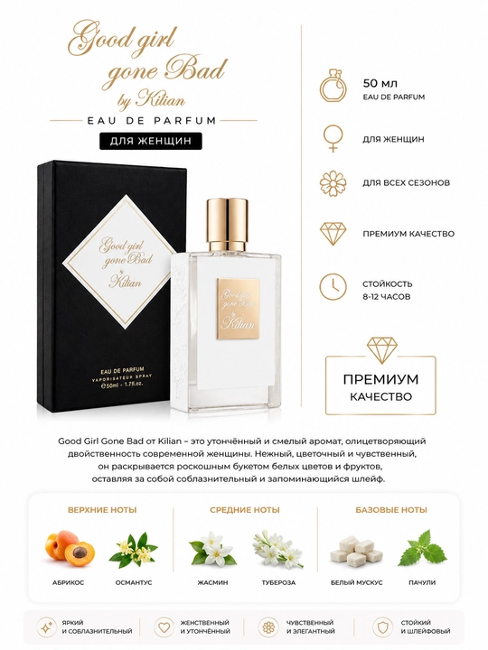 Kilian Good Girl Gone Bad 50ml Eua De Parfum - 