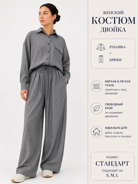 Ayollar uchun kostyum - 