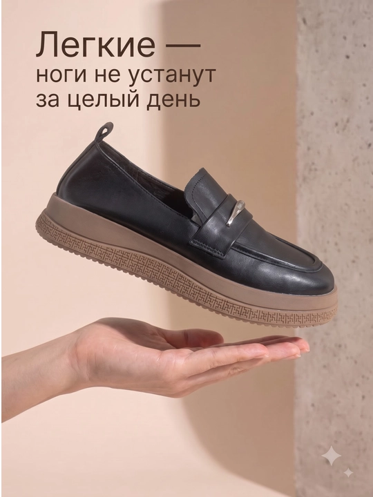 Ayollar uchun loferlar