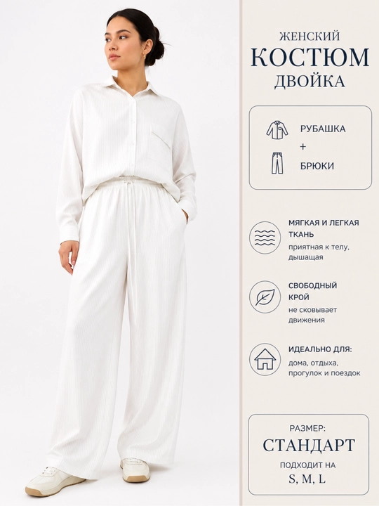 Ayollar uchun kostyum - 