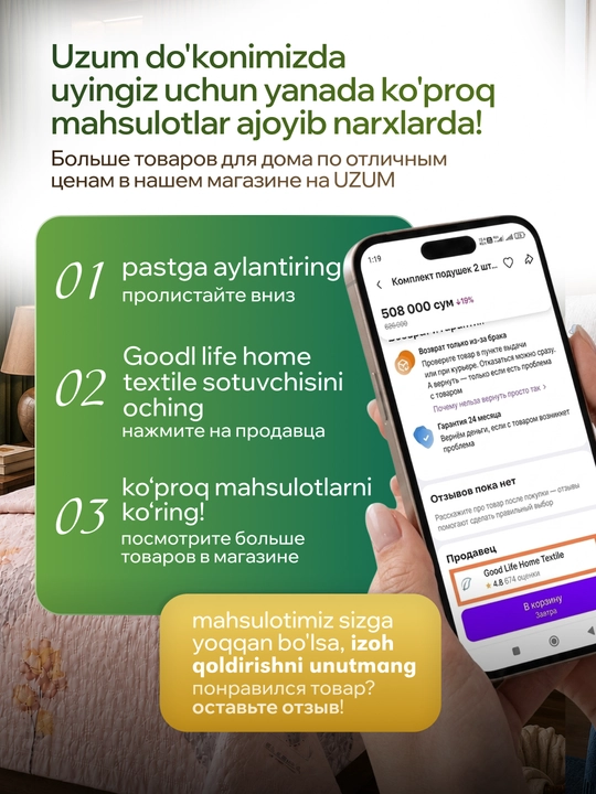 230 × 210 sm o‘lchamli, yostiq jildli, yengil va qulay yozgi adyol