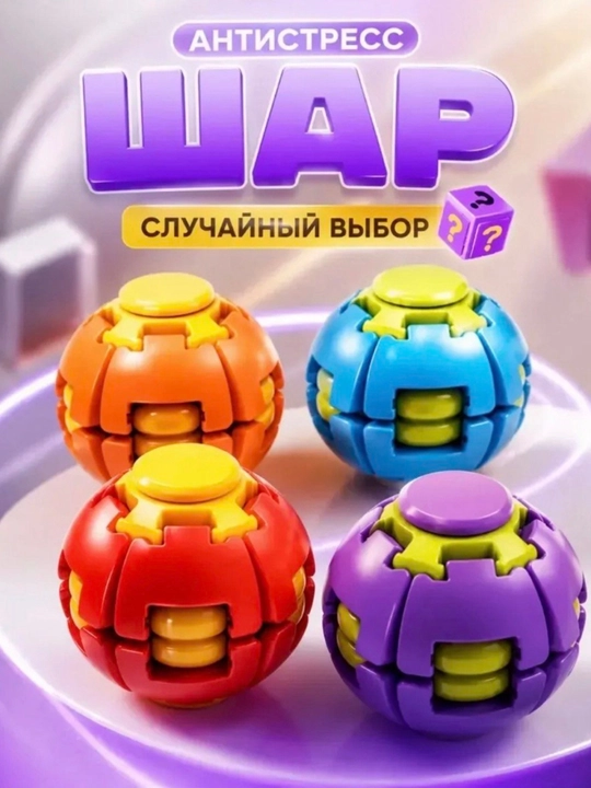 Антистресс-игрушка, дамплинг, пельмень, куб, манты с глазками, сквиш Сыр