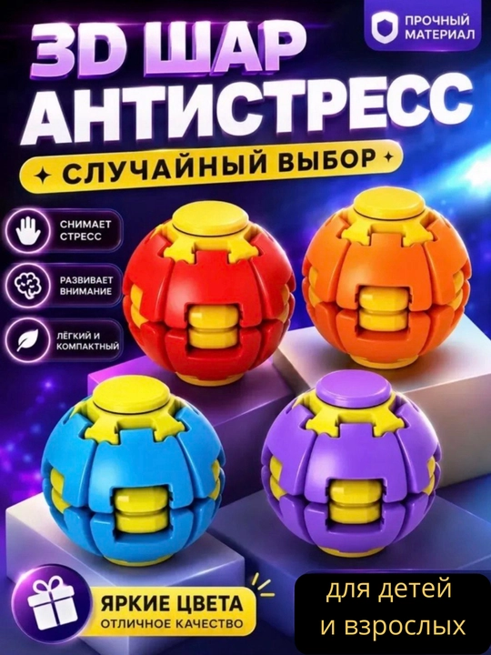 Антистресс-игрушка, дамплинг, пельмень, куб, манты с глазками, сквиш Сыр