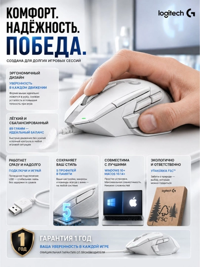Мышка игровая Logitech G502 X, проводная, HERO 25K, 25600 DPI, 89 г
