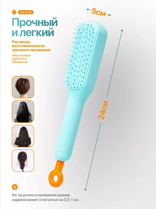 Расческа для волос, выдвижная, массажная и самоочищающаяся