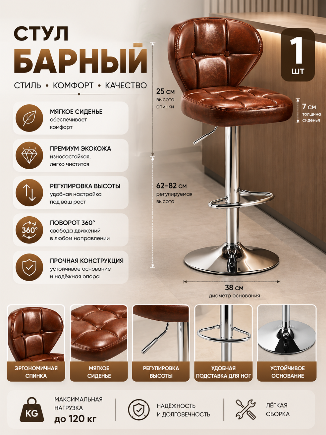 Bar stuli - 