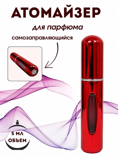 Portativ atir atomayzeri, qayta to‘ldiriladigan ixcham purkagich, 5ml - 
