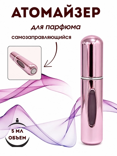 Portativ atir atomayzeri, qayta to‘ldiriladigan ixcham purkagich, 5ml - 