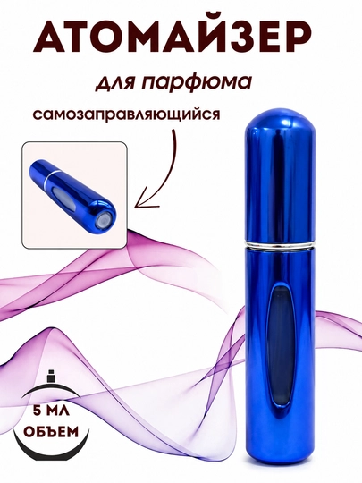 Portativ atir atomayzeri, qayta to‘ldiriladigan ixcham purkagich, 5ml - 