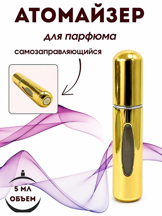 Portativ atir atomayzeri, qayta to‘ldiriladigan ixcham purkagich, 5ml - 