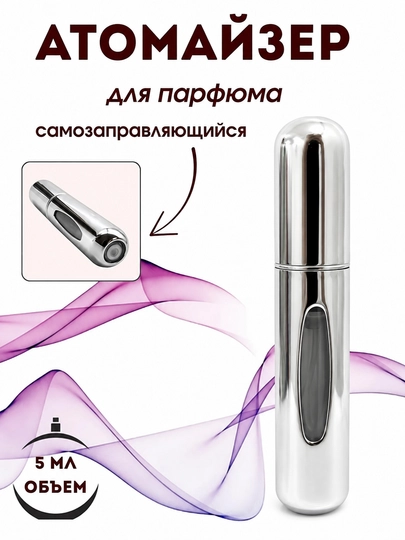 Portativ atir atomayzeri, qayta to‘ldiriladigan ixcham purkagich, 5ml - 