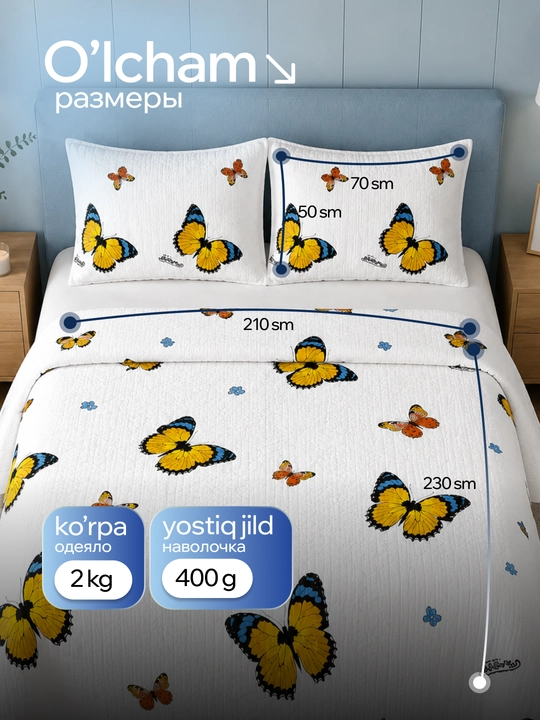 230 × 210 sm o‘lchamli, yostiq jildli, yengil va qulay yozgi adyol