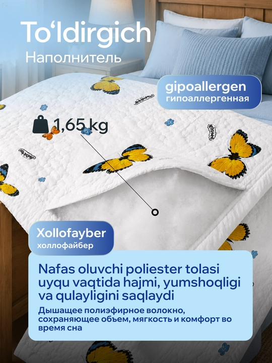 230 × 210 sm o‘lchamli, yostiq jildli, yengil va qulay yozgi adyol