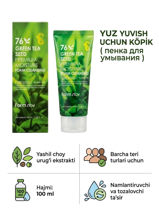Farmstay 76% Green Tea Seed Premium Moisture Foam Cleansing (100 ml) - 