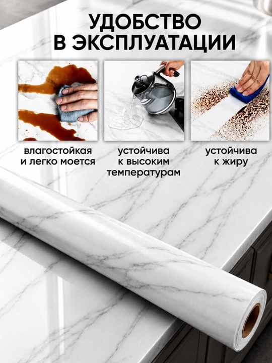 Devor va interyer mebellari uchun 60 sm li o‘zi yopishadigan marmar plyonka, rulon