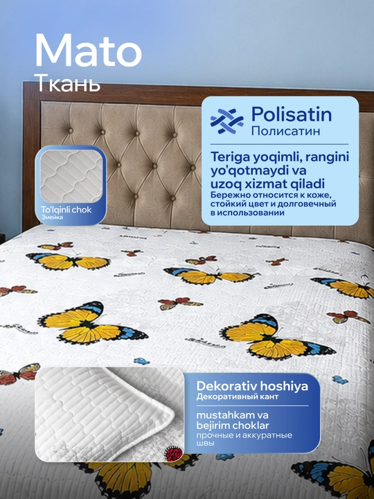 230 × 210 sm o‘lchamli, yostiq jildli, yengil va qulay yozgi adyol