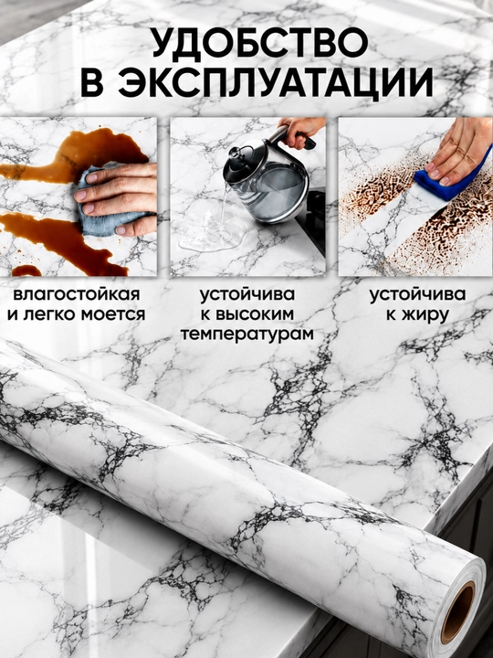 Devor va interyer mebellari uchun 60 sm li o‘zi yopishadigan marmar plyonka, rulon