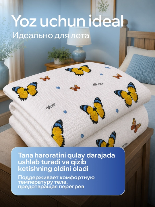 230 × 210 sm o‘lchamli, yostiq jildli, yengil va qulay yozgi adyol
