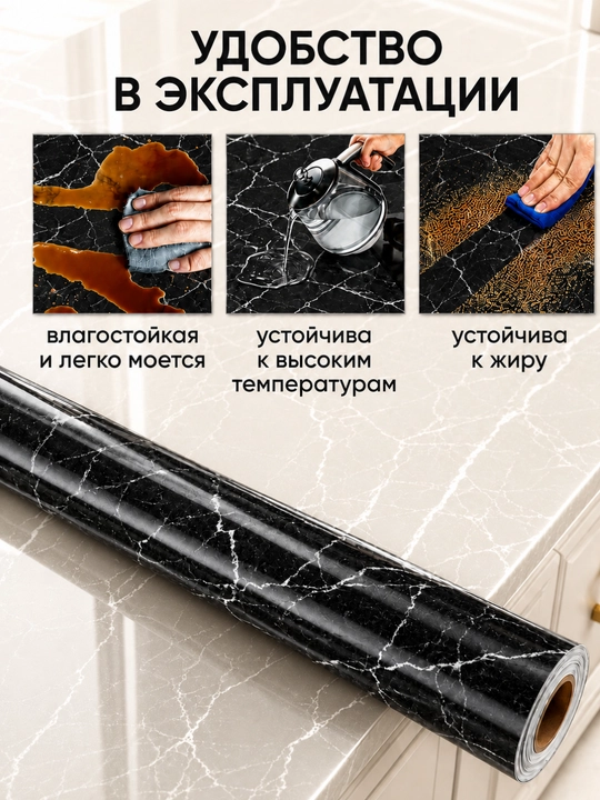 Devor va interyer mebellari uchun 60 sm li o‘zi yopishadigan marmar plyonka, rulon