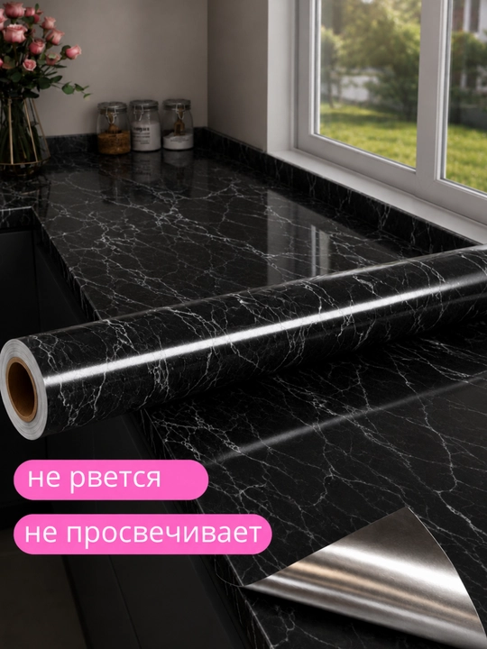 Devor va interyer mebellari uchun 60 sm li o‘zi yopishadigan marmar plyonka, rulon
