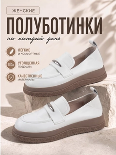Белый