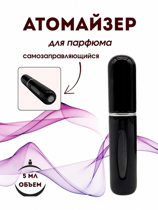 Portativ atir atomayzeri, qayta to‘ldiriladigan ixcham purkagich, 5ml - 