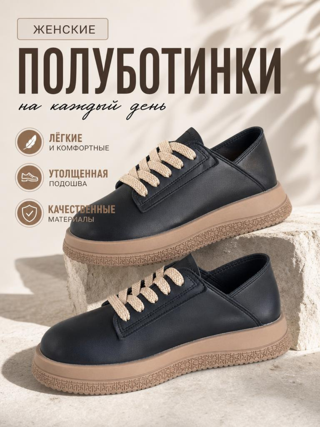 Черный