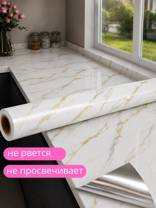 Devor va interyer mebellari uchun 60 sm li o‘zi yopishadigan marmar plyonka, rulon