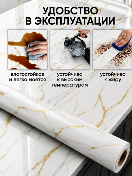 Devor va interyer mebellari uchun 60 sm li o‘zi yopishadigan marmar plyonka, rulon