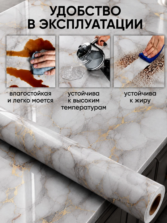 Devor va interyer mebellari uchun 60 sm li o‘zi yopishadigan marmar plyonka, rulon