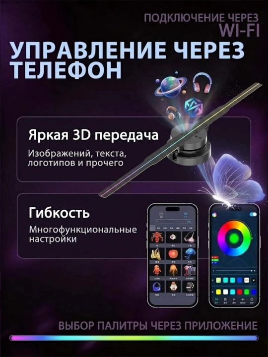3D Gologramma proyektor PD42, reklamali LED ventilyator, Wi-Fi va pultli disperser