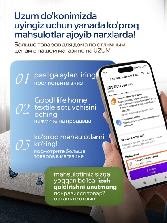 230 × 210 sm o‘lchamli, yostiq jildli, yengil va qulay yozgi adyol