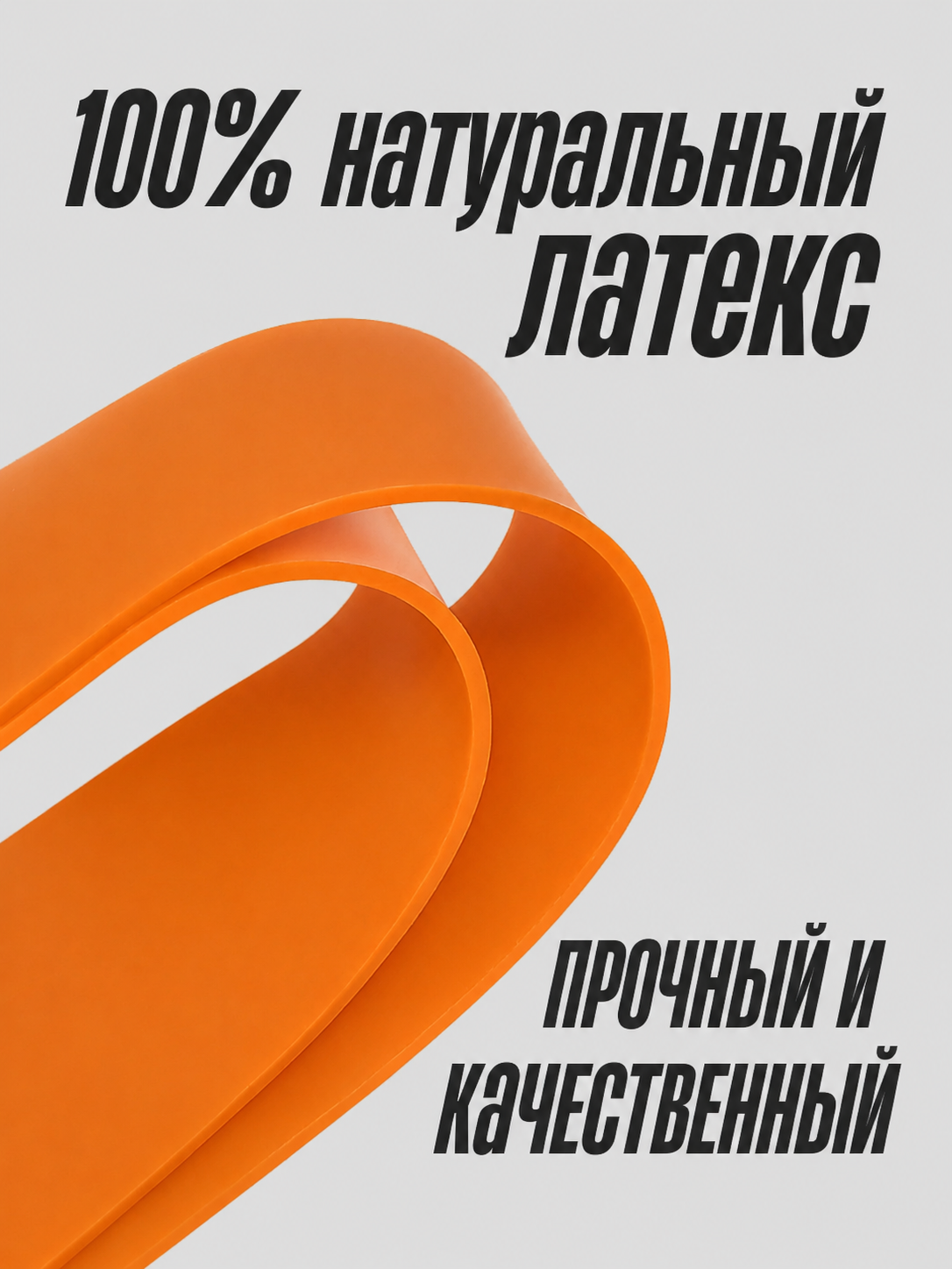 Резинка для фитнеса, латексная, универсальная, для тренировок, сопротивление 2 - 104 кг
