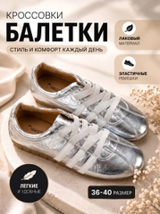 Серебряный
