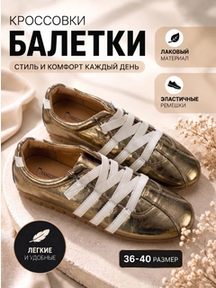 Золотой