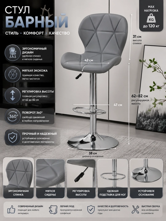 PREMIUM BAR STULI - 
