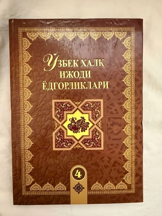 Uzbek Xalk ijodi yodigorliklari - 