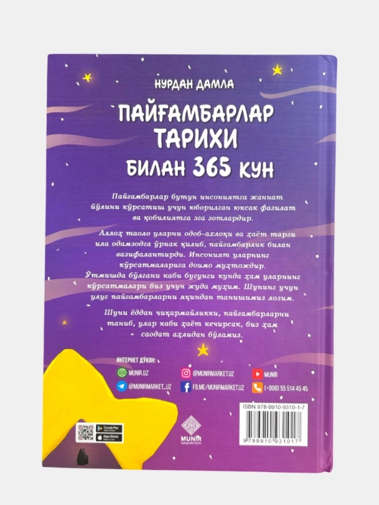 Suyukli Qur'on kitobi bilan 365 kun