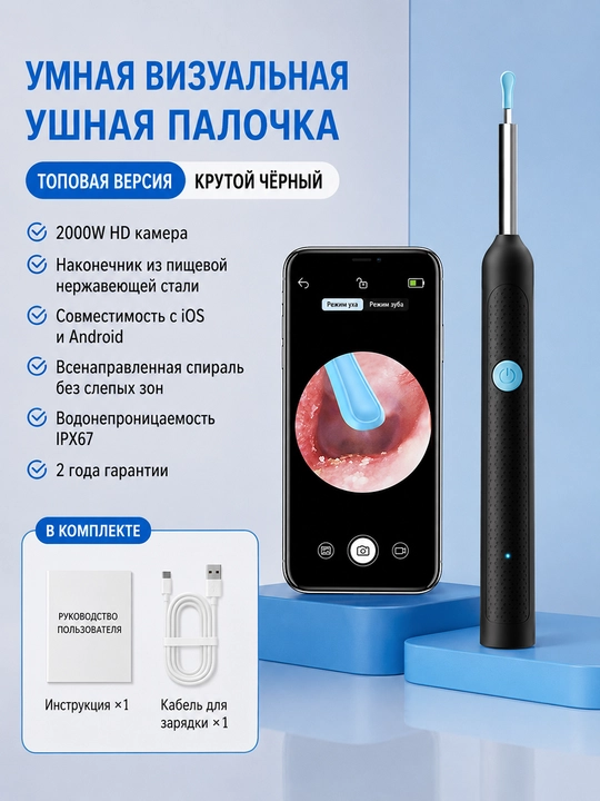 Умная ушная палочка с камерой, WiFi HD, очистка ушей через приложение - 