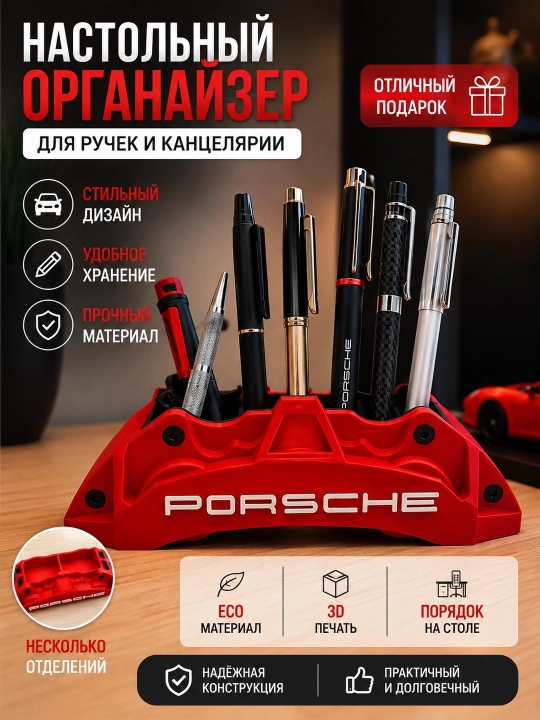 Avtomobil uslubidagi ruchkalar uchun stol organayzeri - 